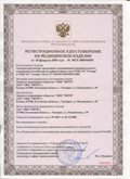 Медицинская техника - denasosteo.ru ЧЭНС-01-Скэнар-М в Гатчине купить