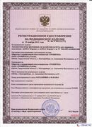 НейроДЭНС Кардио в Гатчине купить Медицинская техника - denasosteo.ru 
