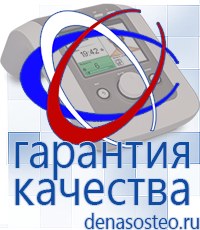 Медицинская техника - denasosteo.ru Электроды для аппаратов Скэнар в Гатчине