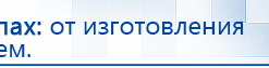 Дэнас Вертебра 5 программ купить в Гатчине, Аппараты Дэнас купить в Гатчине, Медицинская техника - denasosteo.ru