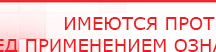 купить НейроДЭНС Кардио - Аппараты Дэнас Медицинская техника - denasosteo.ru в Гатчине