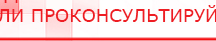 купить Наколенник-электрод - Электроды Меркурий Медицинская техника - denasosteo.ru в Гатчине